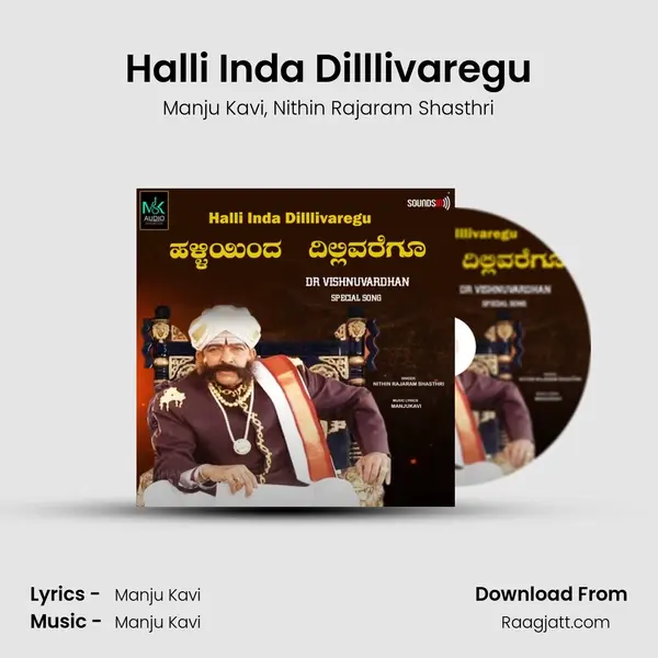 Halli Inda Dilllivaregu mp3 song