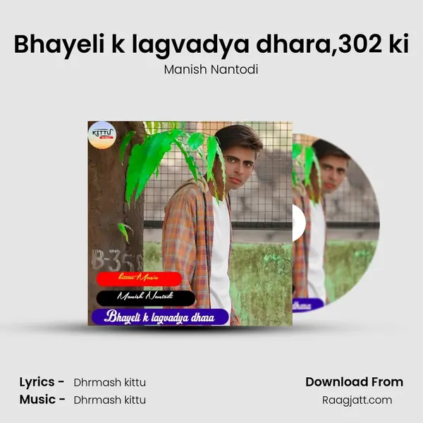 Bhayeli k lagvadya dhara,302 ki - Manish Nantodi album cover 