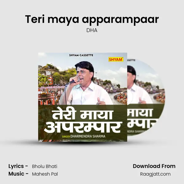 Teri maya apparampaar mp3 song