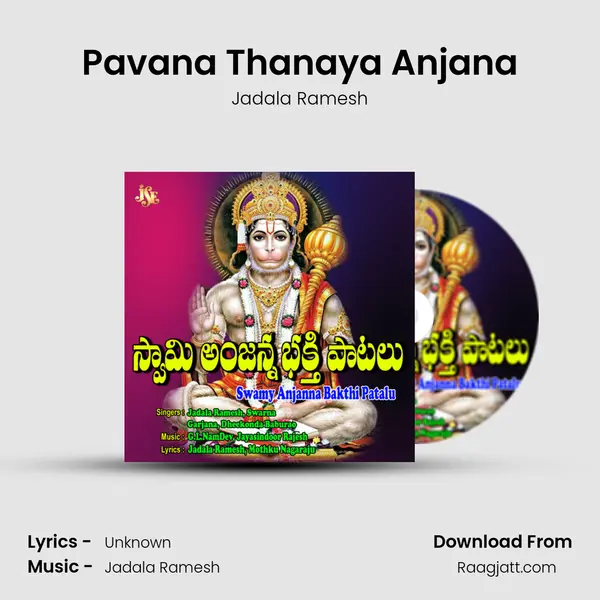 Pavana Thanaya Anjana - Jadala Ramesh album cover 