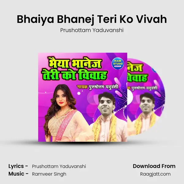 Bhaiya Bhanej Teri Ko Vivah mp3 song