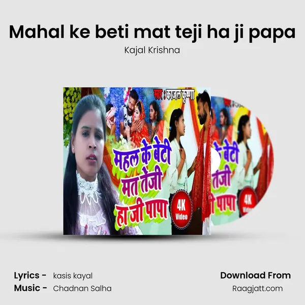 Mahal ke beti mat teji ha ji papa mp3 song