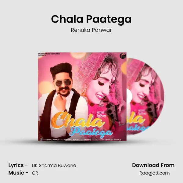 Chala Paatega mp3 song