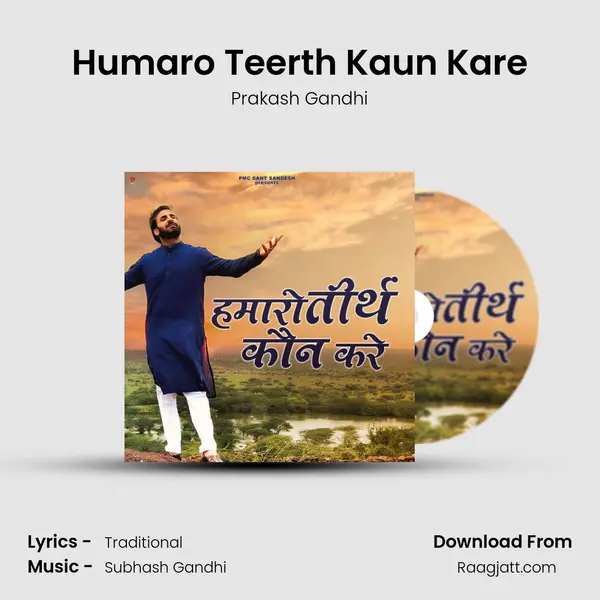 Humaro Teerth Kaun Kare - Prakash Gandhi album cover 