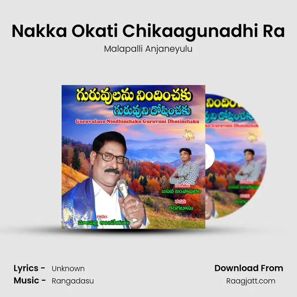 Nakka Okati Chikaagunadhi Ra mp3 song