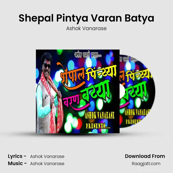 Shepal Pintya Varan Batya mp3 song