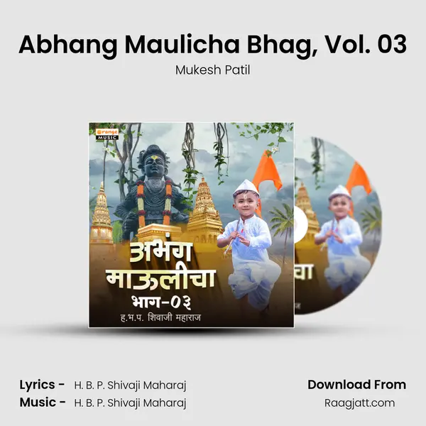 Abhang Maulicha Bhag, Vol. 03 mp3 song