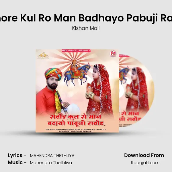 Rathore Kul Ro Man Badhayo Pabuji Rathor - Kishan Mali album cover 