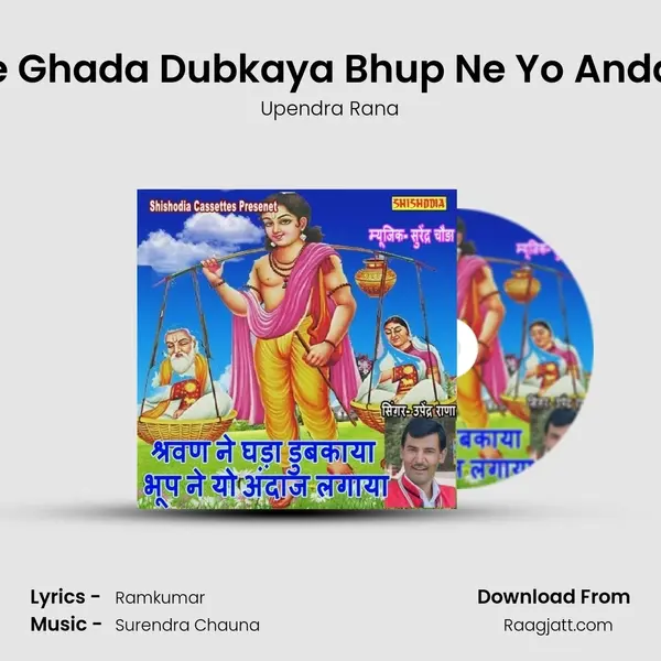 Sarvar Ne Ghada Dubkaya Bhup Ne Yo Andaj Lagaya - Upendra Rana album cover 