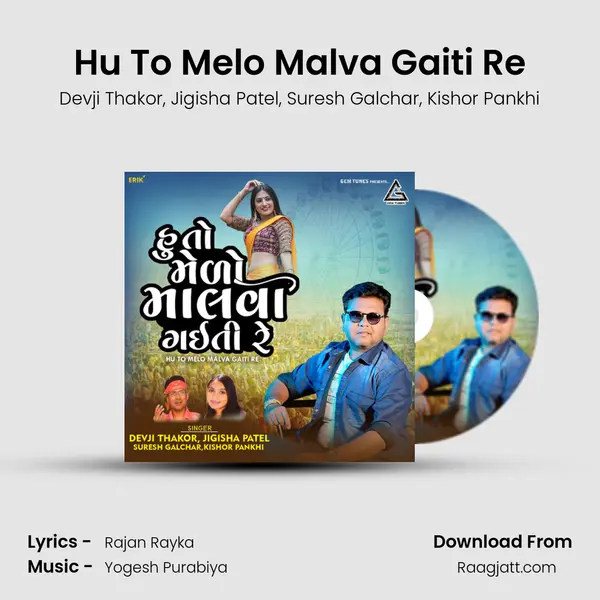 Hu To Melo Malva Gaiti Re - Devji Thakor album cover 