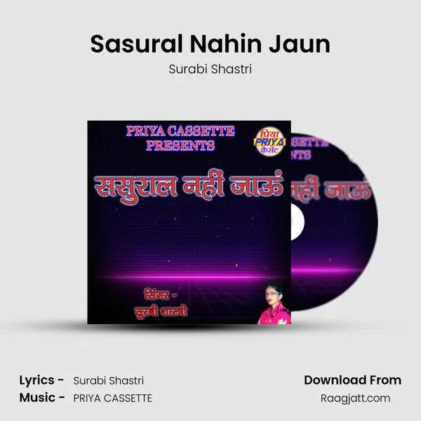 Sasural Nahin Jaun - Surabi Shastri mp3 song