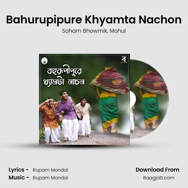 Bahurupipure Khyamta Nachon - Soham Bhowmik album cover 