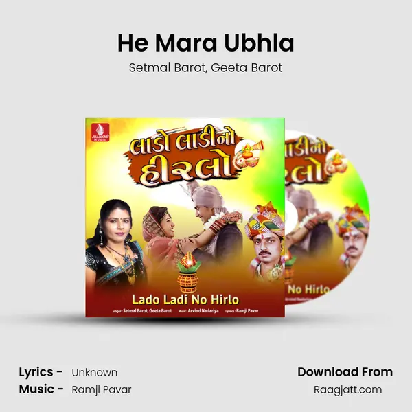 He Mara Ubhla - Setmal Barot album cover 