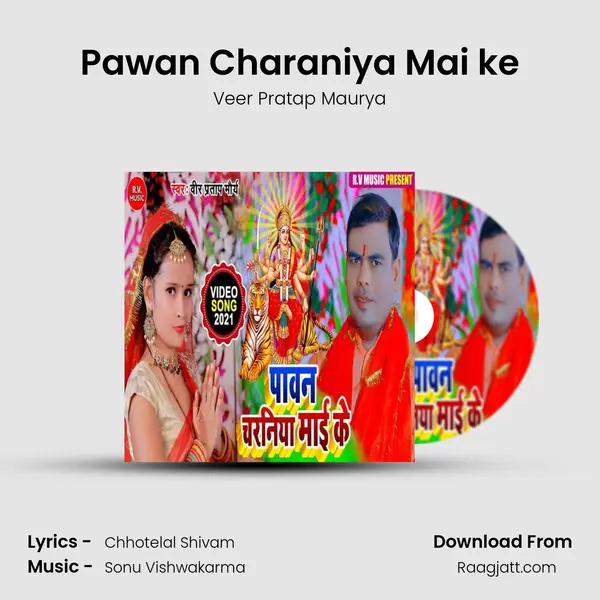 Pawan Charaniya Mai ke - Veer Pratap Maurya mp3 song