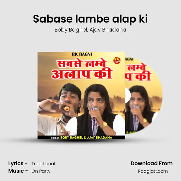 Sabase lambe alap ki - Boby Baghel album cover 