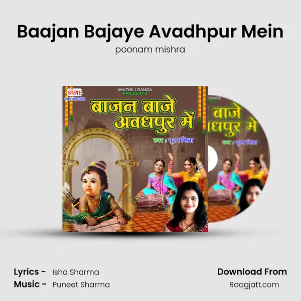 Baajan Bajaye Avadhpur Mein - poonam mishra album cover 