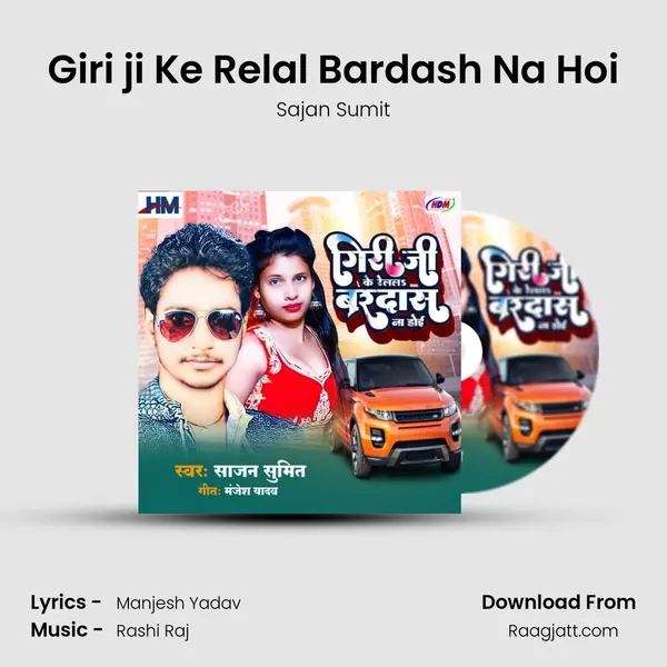 Giri ji Ke Relal Bardash Na Hoi mp3 song