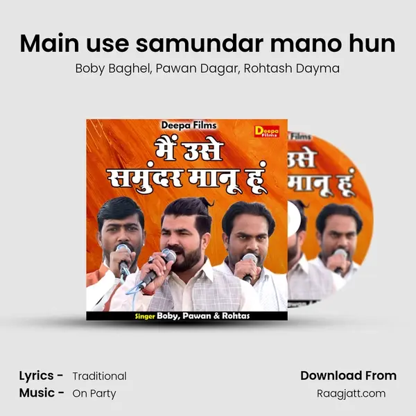 Main use samundar mano hun - Boby Baghel album cover 