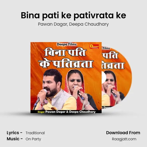 Bina pati ke pativrata ke - Pawan Dagar album cover 