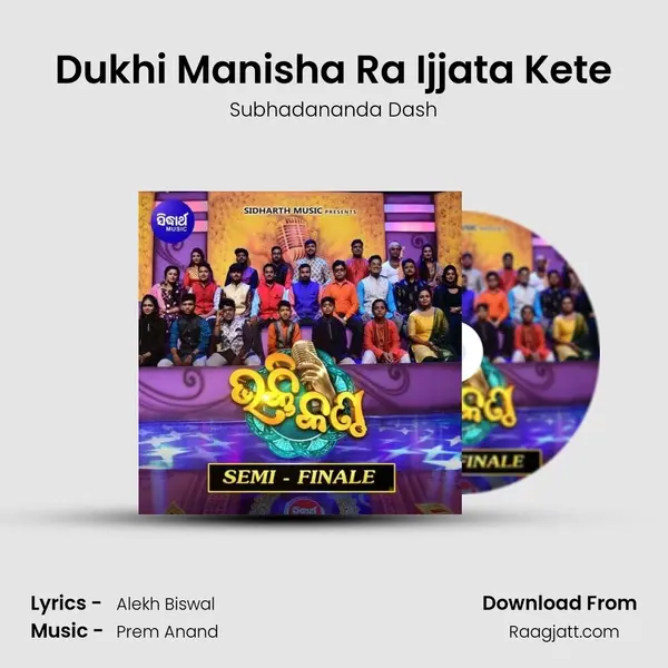 Dukhi Manisha Ra Ijjata Kete - Subhadananda Dash album cover 