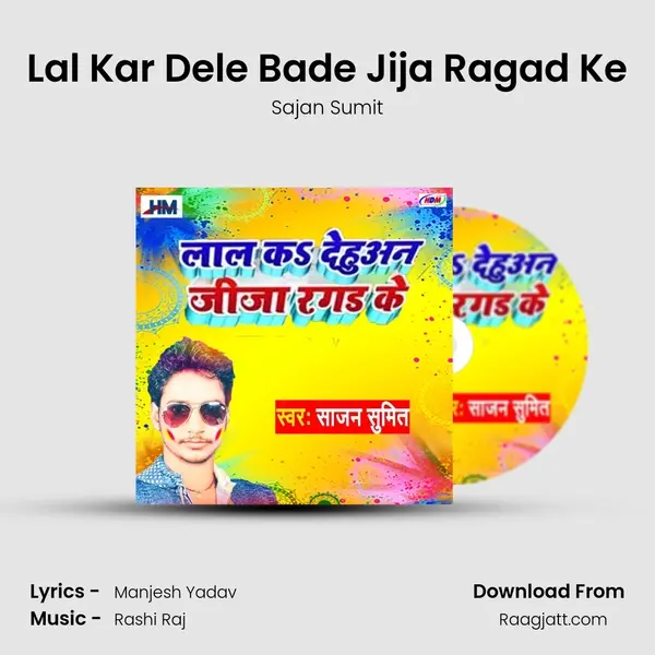 Lal Kar Dele Bade Jija Ragad Ke mp3 song