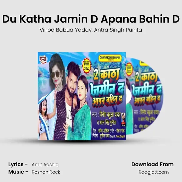 Du Katha Jamin D Apana Bahin D mp3 song