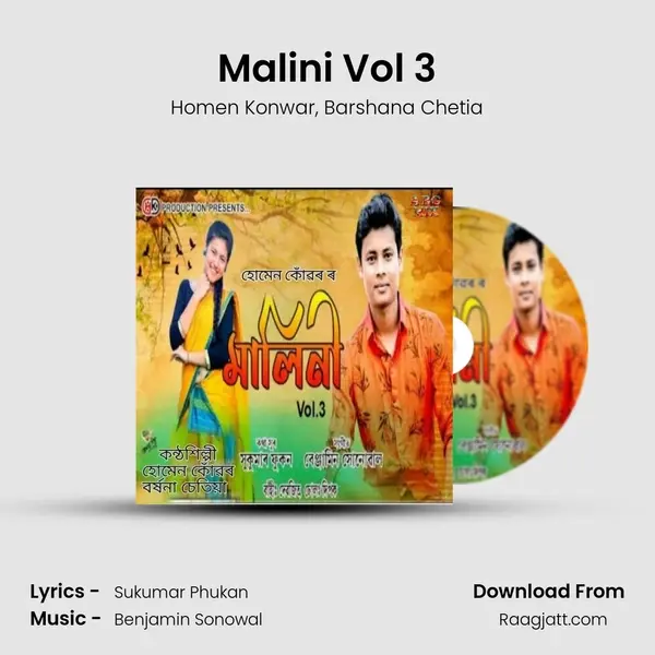 Malini Vol 3 - Homen Konwar album cover 