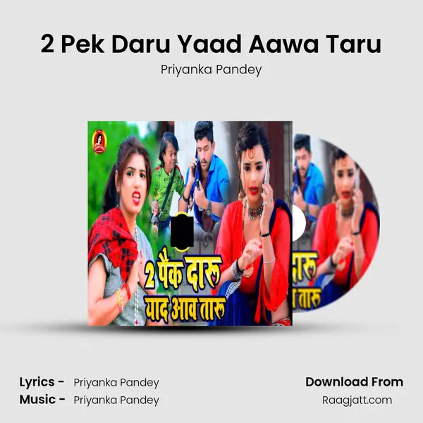 2 Pek Daru Yaad Aawa Taru mp3 song