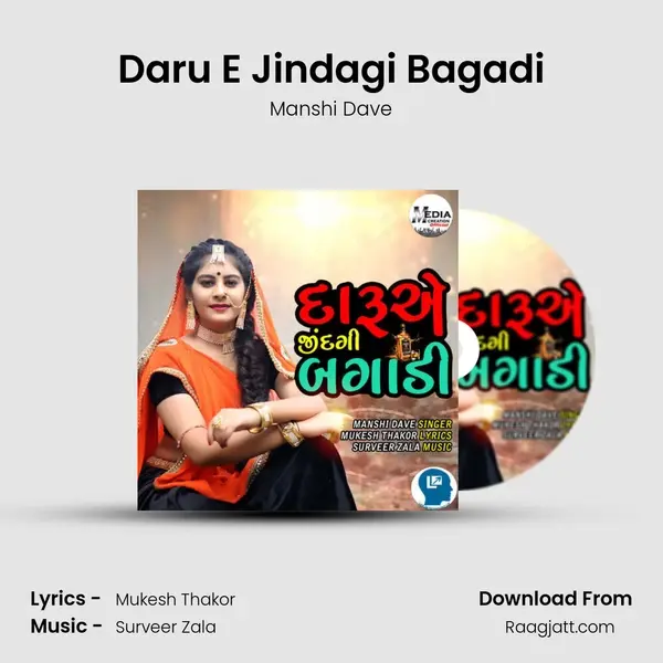 Daru E Jindagi Bagadi mp3 song