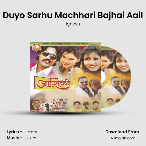 Duyo Sarhu Machhari Bajhai Aail - Ignesh album cover 