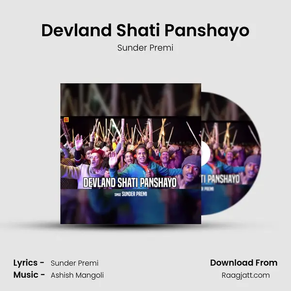 Devland Shati Panshayo mp3 song