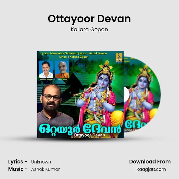 Ottayoor Devan - Kallara Gopan album cover 