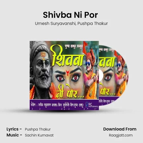 Shivba Ni Por (feat. Pushpa Thakur) mp3 song