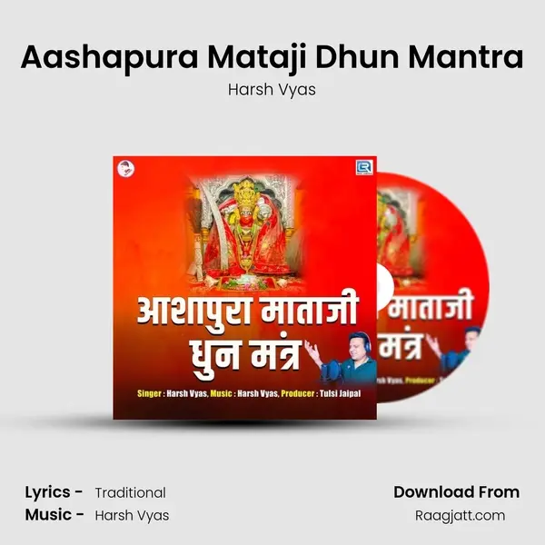 Aashapura Mataji Dhun Mantra mp3 song