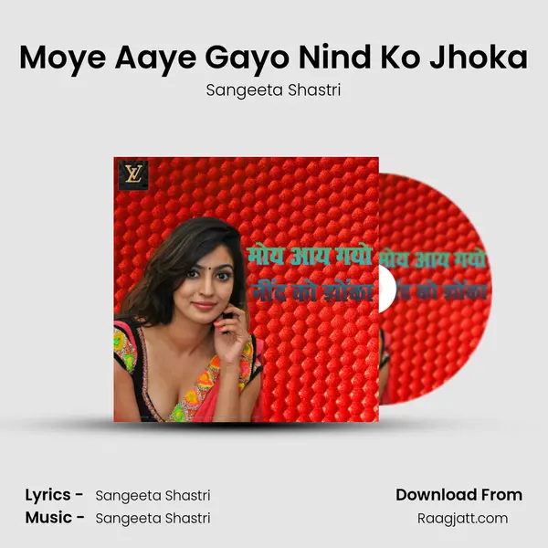 Moye Aaye Gayo Nind Ko Jhoka mp3 song