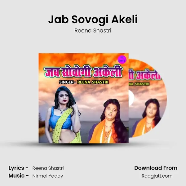 Jab Sovogi Akeli - Reena Shastri album cover 