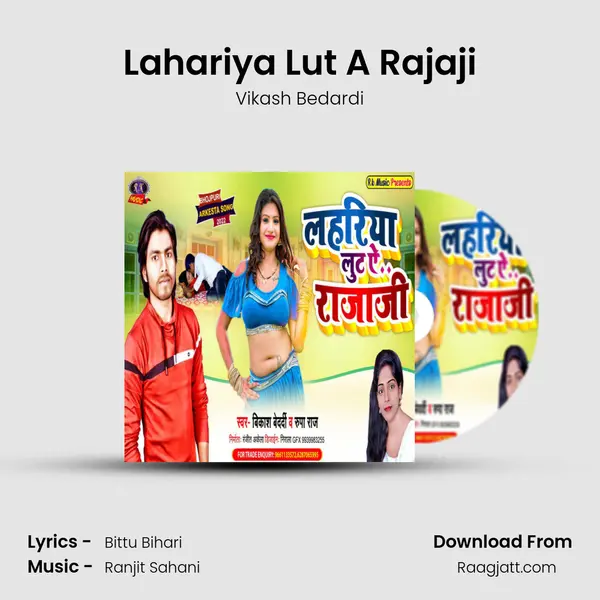 Lahariya Lut A Rajaji mp3 song