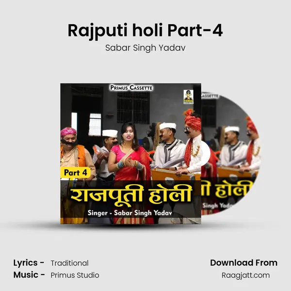 Rajputi holi Part-4 - Sabar Singh Yadav album cover 