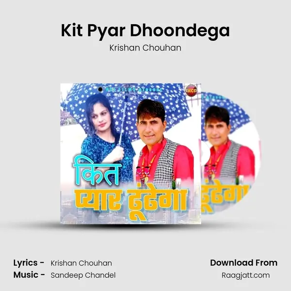 Kit Pyar Dhoondega mp3 song