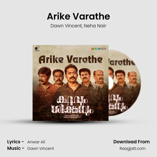 Arike Varathe mp3 song