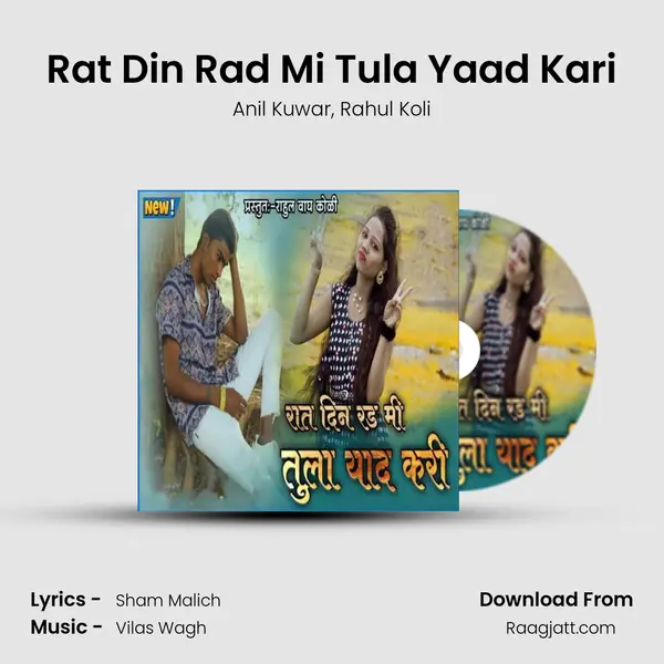 Rat Din Rad Mi Tula Yaad Kari mp3 song