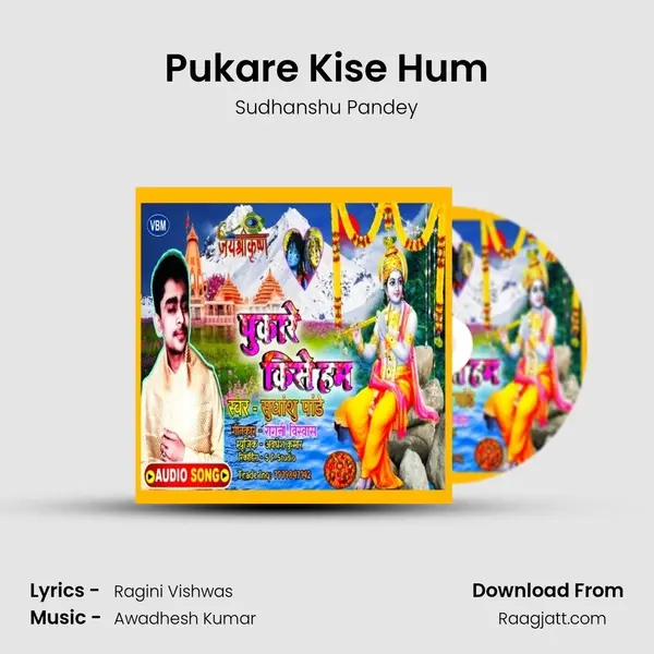 Pukare Kise Hum mp3 song