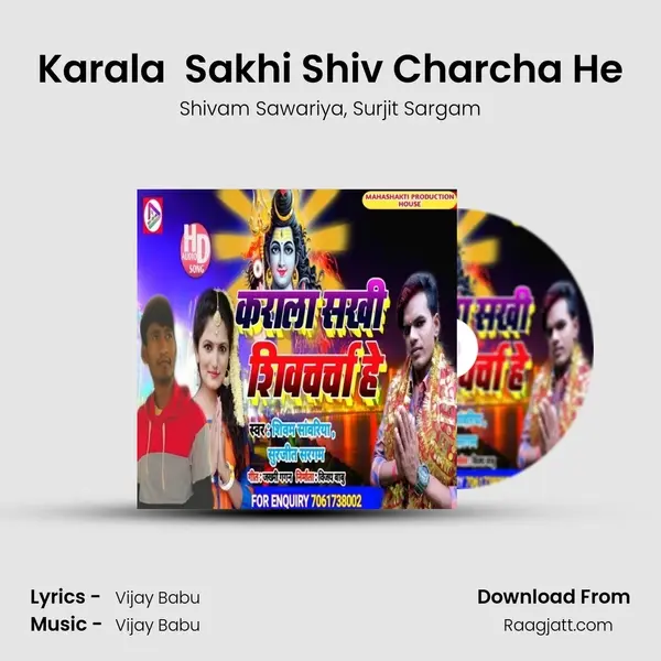 Karala  Sakhi Shiv Charcha He - Shivam Sawariya album cover 