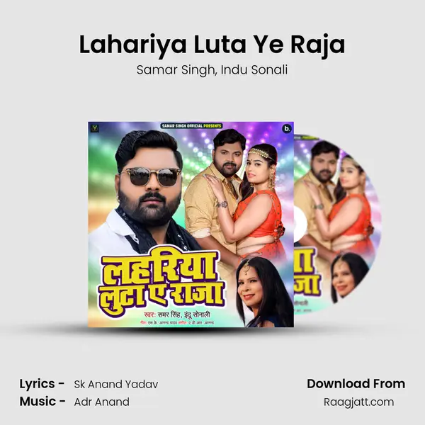 Lahariya Luta Ye Raja - Samar Singh album cover 