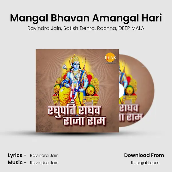 Mangal Bhavan Amangal Hari mp3 song