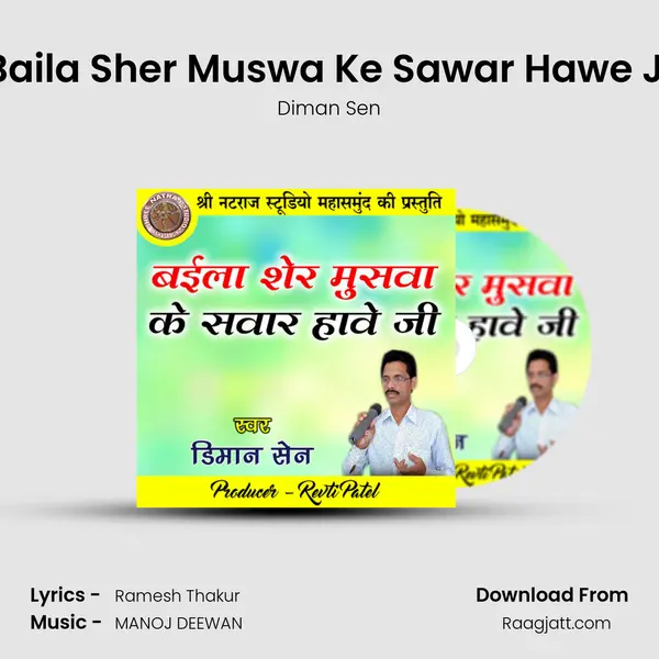 Baila Sher Muswa Ke Sawar Hawe Ji mp3 song