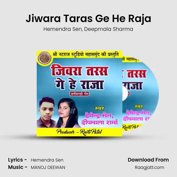 Jiwara Taras Ge He Raja - Hemendra Sen album cover 