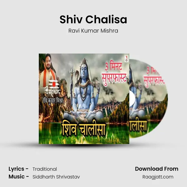 Shiv Chalisa - Ravi Kumar Mishra album cover 