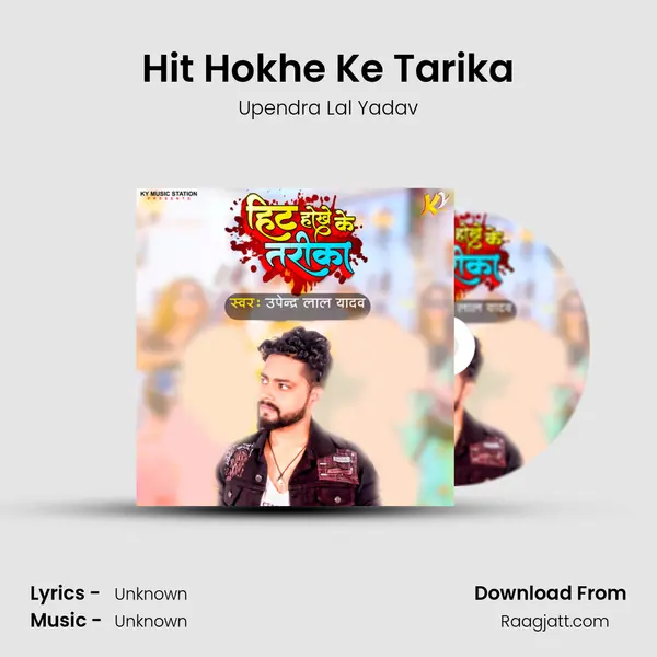 Hit Hokhe Ke Tarika - Upendra Lal Yadav album cover 