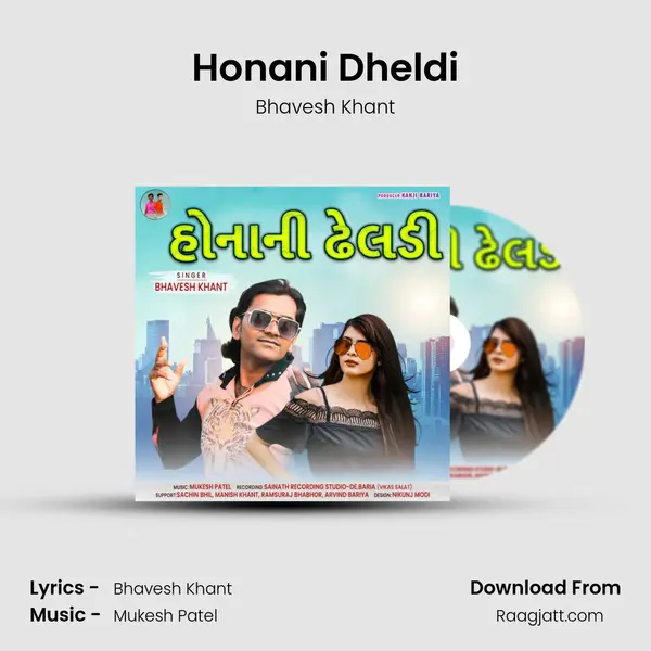 Honani Dheldi mp3 song